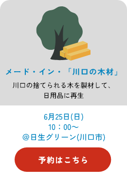 play