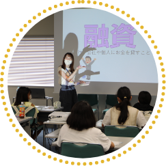 お金の仕組みを知ろう！